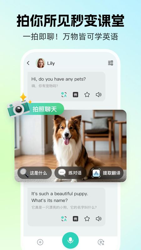 AI外教_图片2