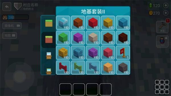 块工艺中文版(Block Craft 3D)_图片5