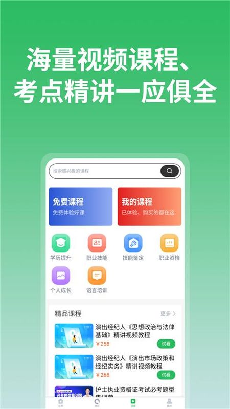 上学吧_图片3