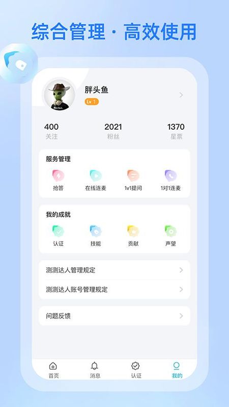 测测达人_图片3