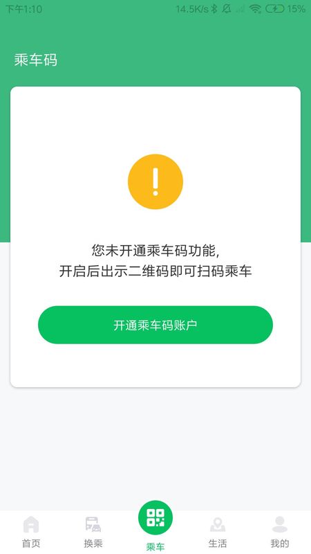 潍坊公交_图片3