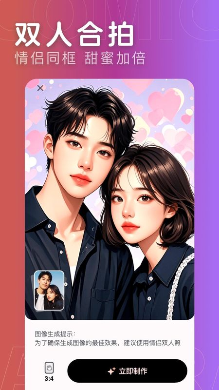 漫画相机_图片2