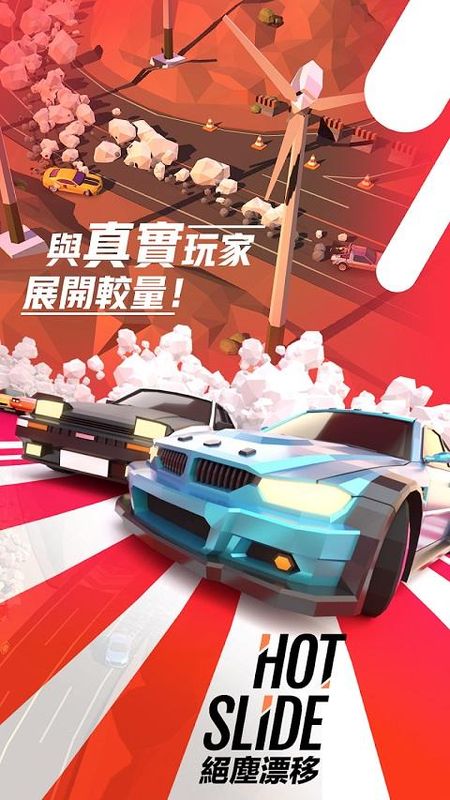 绝尘漂移_图片3