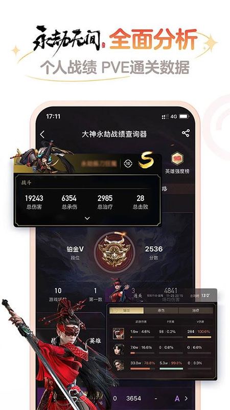网易大神_图片5