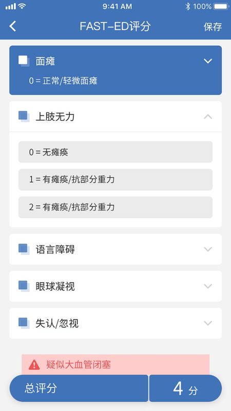 急救绿道_图片2