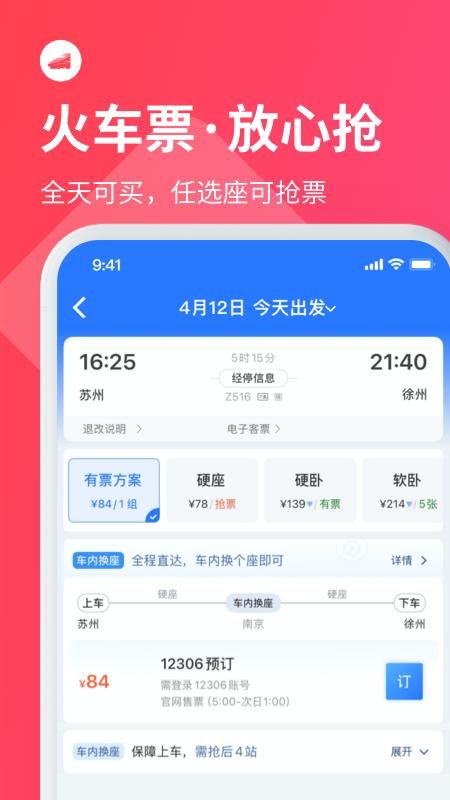 巴士管家_图片2