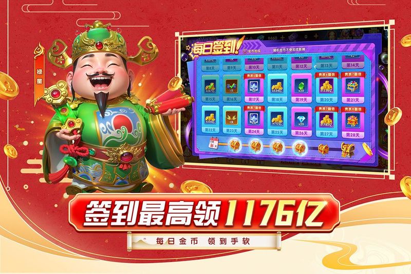 乐乐捕鱼_图片2