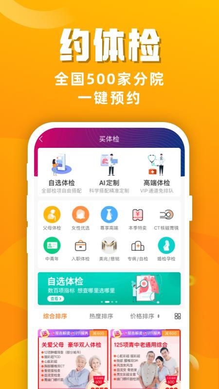 优健康_图片2