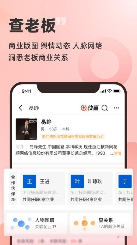 快查_图片4