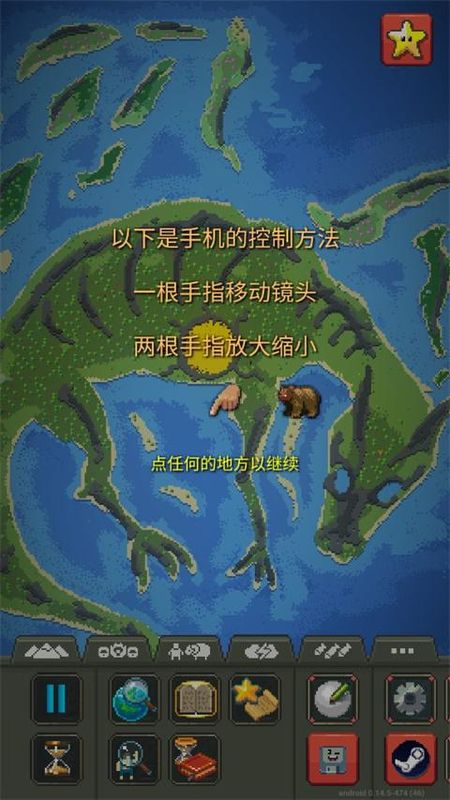 世界盒子修仙版_图片5