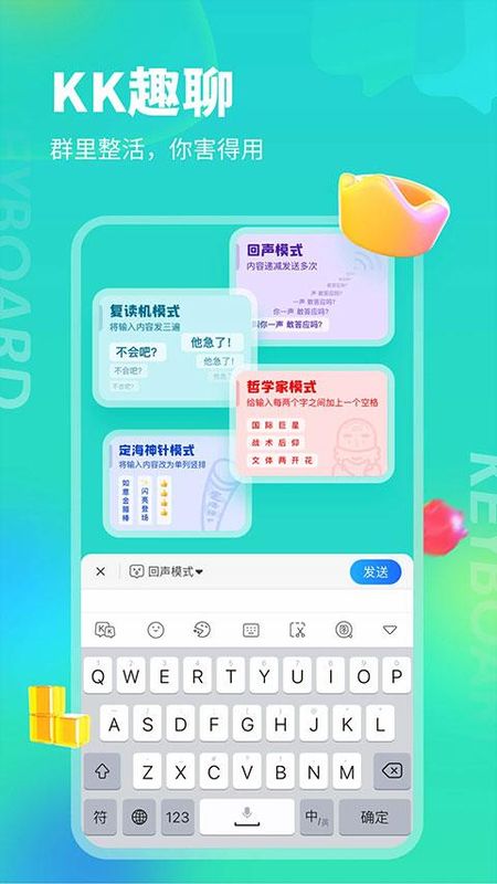 KK键盘聊天神器_图片4