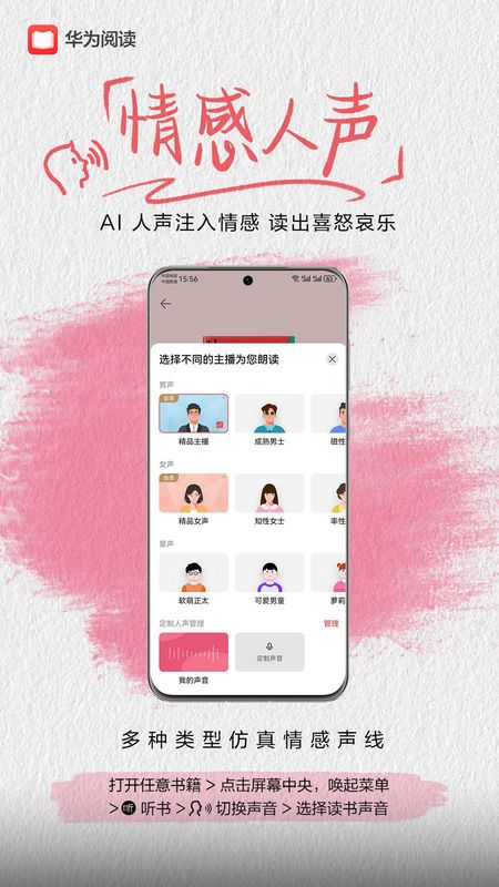华为阅读_图片4
