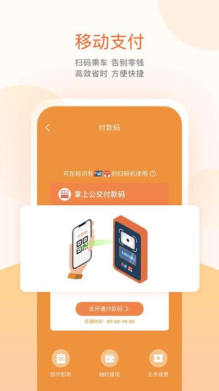 掌上公交车到站实时查询_图片2