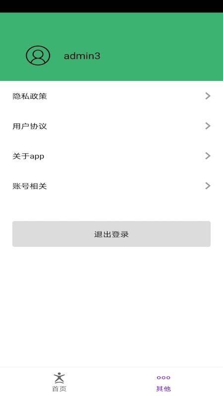 球球计分器_图片2