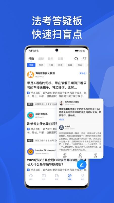 瑞达法考_图片5