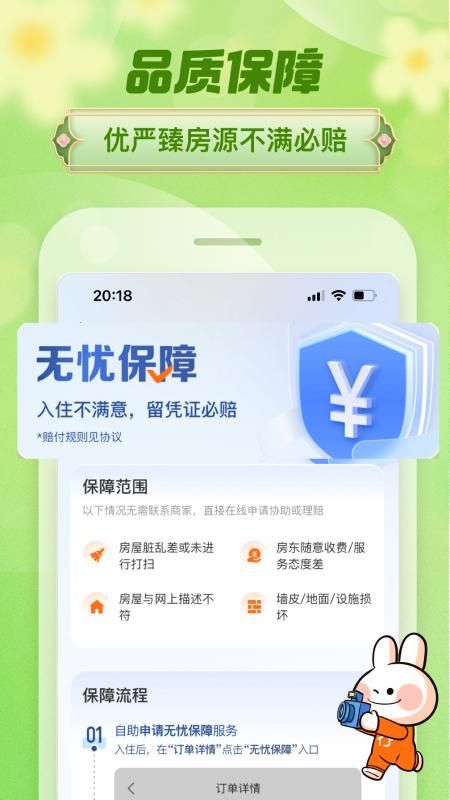 途家民宿_图片5