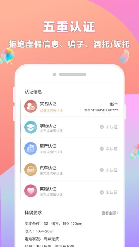 再婚相亲网_图片3