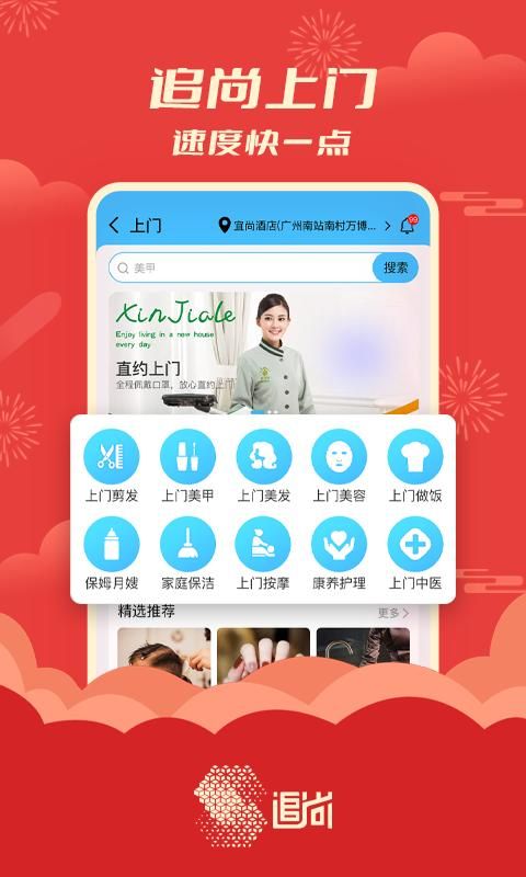 追尚_图片2