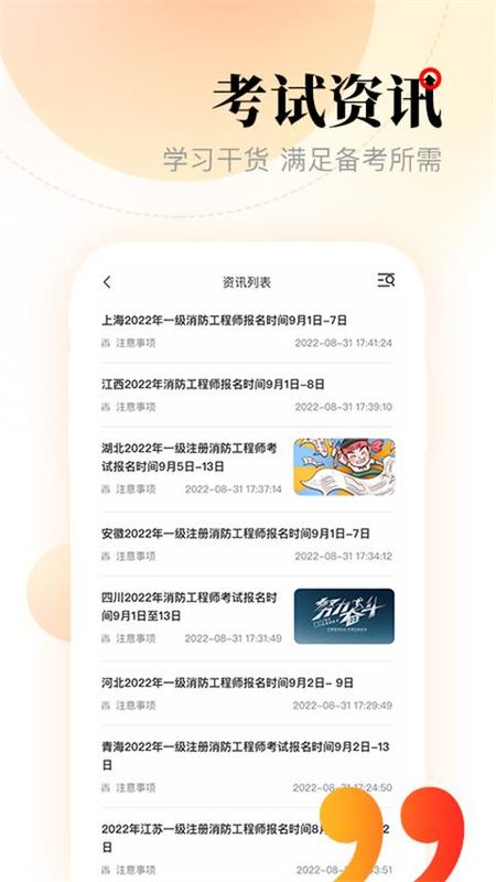 网校在线课堂_图片4