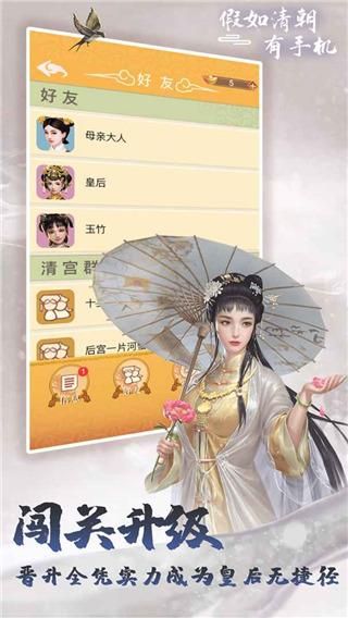 假如清朝有手机_图片1