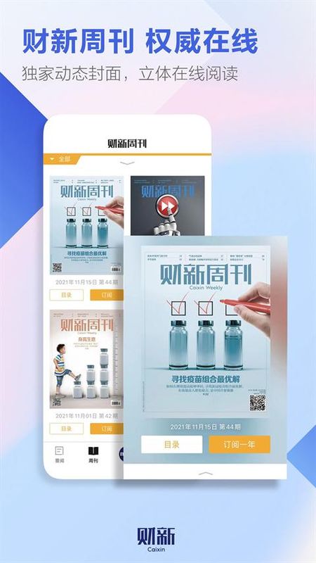 财新网_图片4