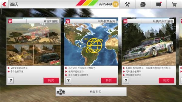 拉力竞速3_图片2