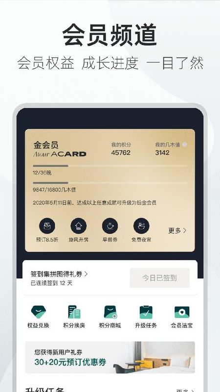 亚朵酒店_图片3