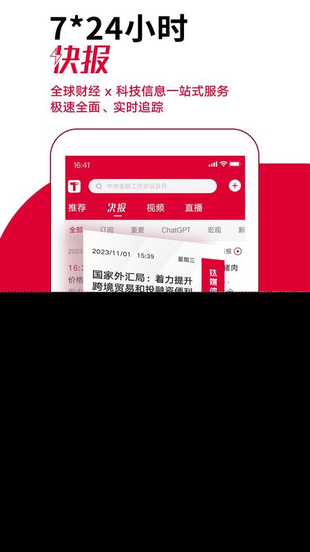 钛媒体_图片2