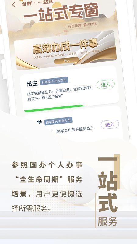 辽事通_图片3