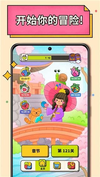 3 tiles国际版_图片2