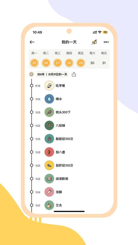 小习惯_图片5