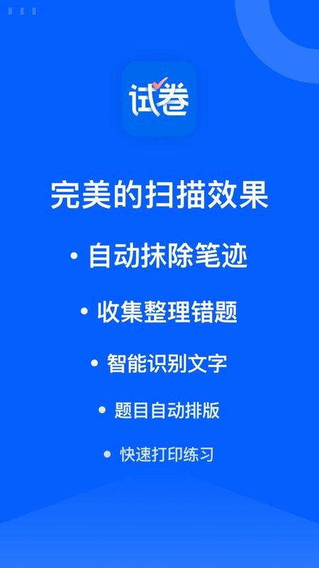 试卷宝_图片1