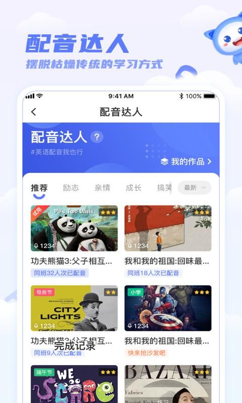 天学网学生_图片3