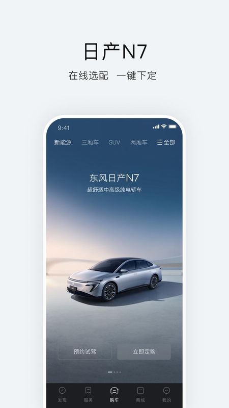 东风日产_图片1