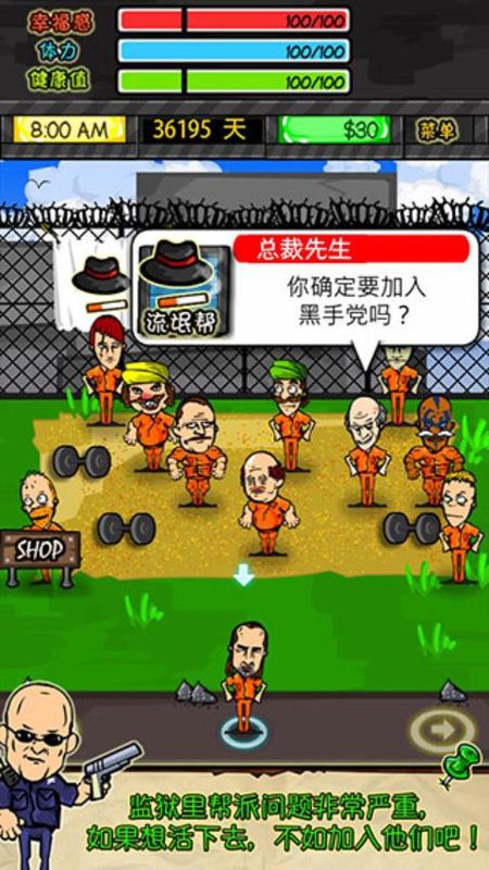 监狱人生_图片2