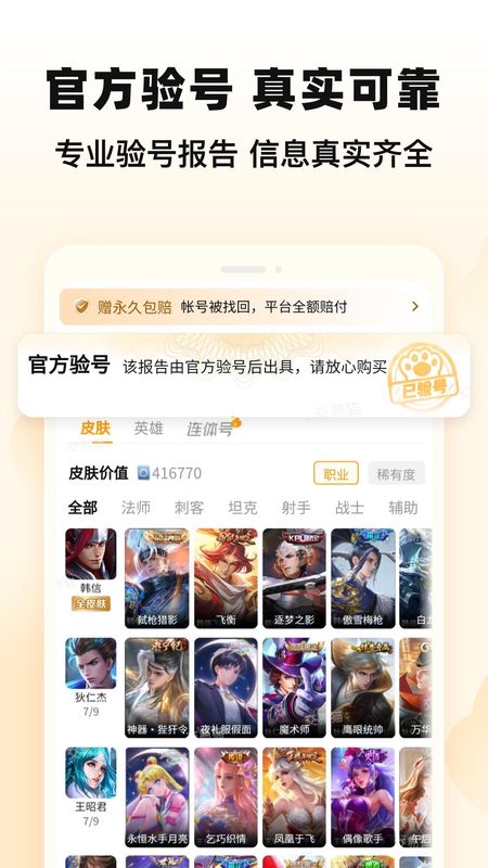 交易猫_图片2