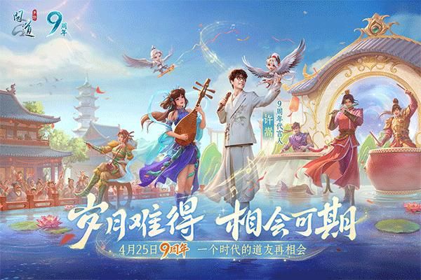问道九游版_图片1