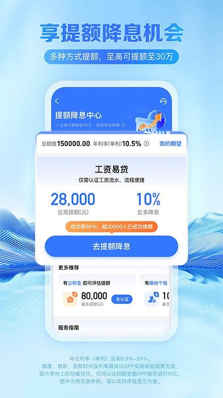 招联金融_图片4