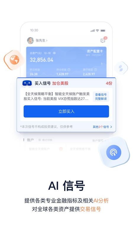 理财魔方_图片3