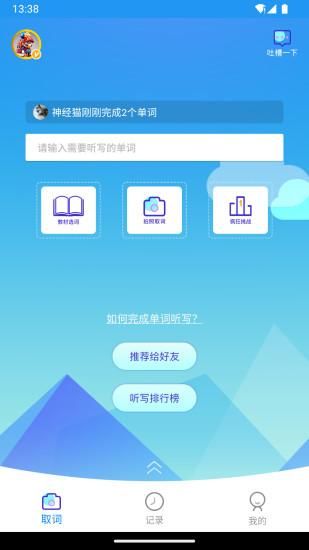 AI听写_图片1