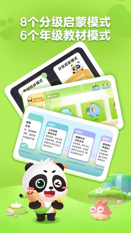 毛豆爱古诗_图片4