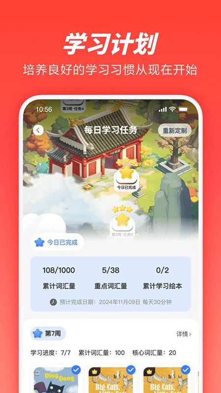 一起作业家长通_图片3