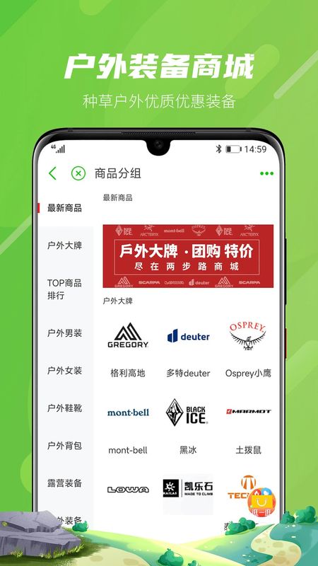 两步路户外助手_图片5