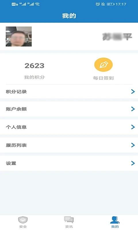 驾运宝_图片2