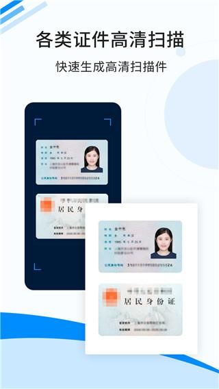 傲软扫描_图片3