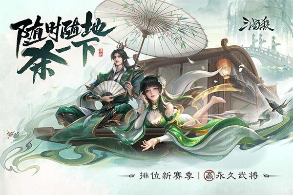 三国杀移动版游戏_图片1