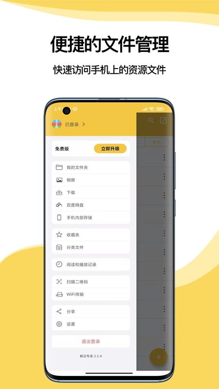 解压专家_图片4