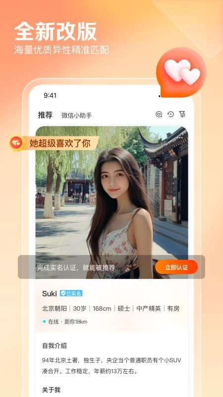 百合网_图片1