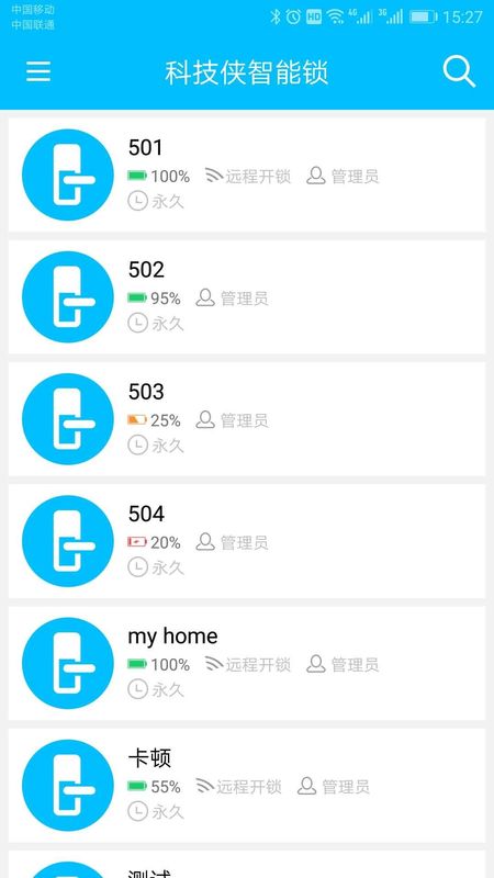 科技侠智能锁_图片1
