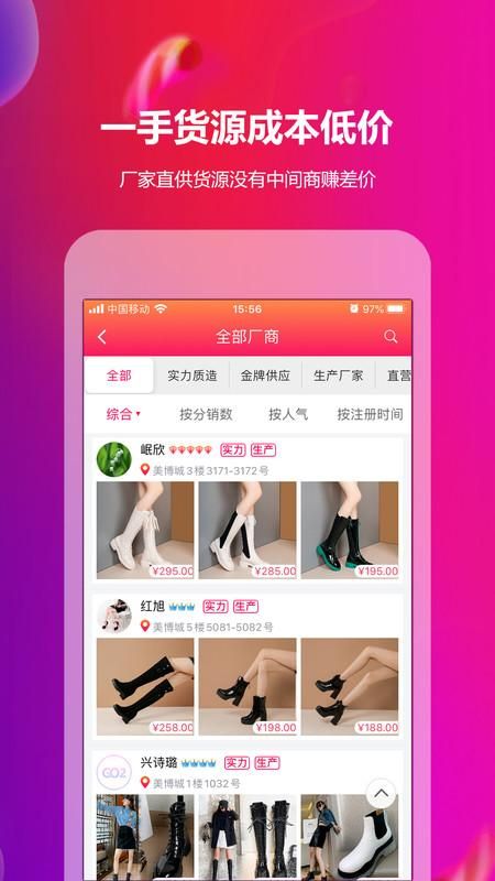 GO2货源_图片2